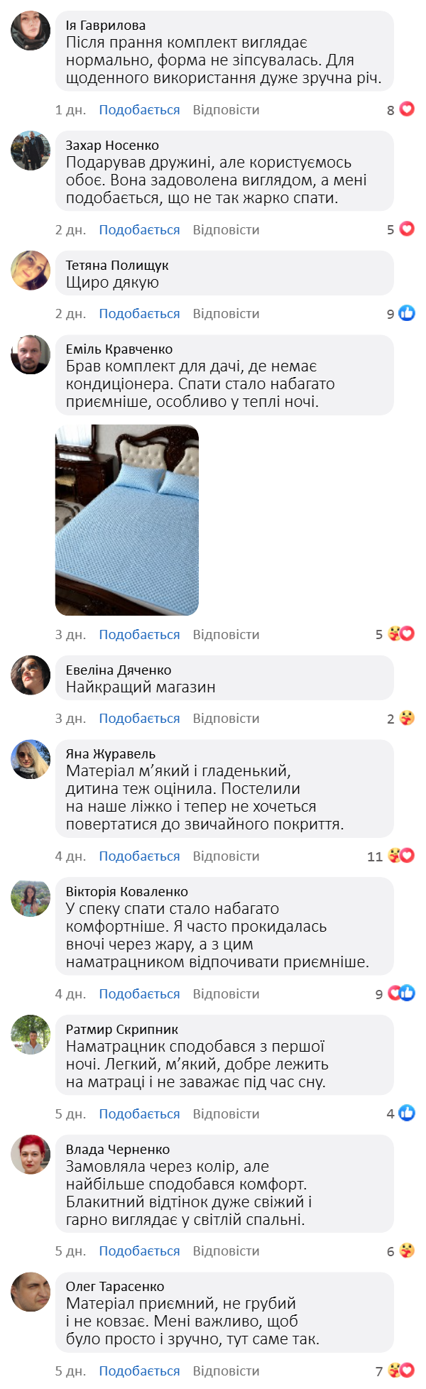 Відгук 1